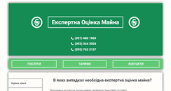 Desktop Screenshot of otsenka-kiev.com